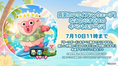 なみのりオビス
