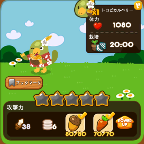 トロピカルペリー