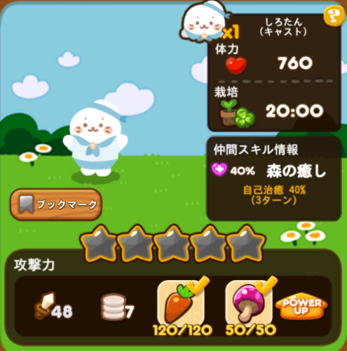 しろたん(キャスト)