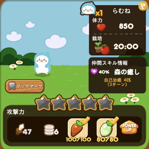 らむね