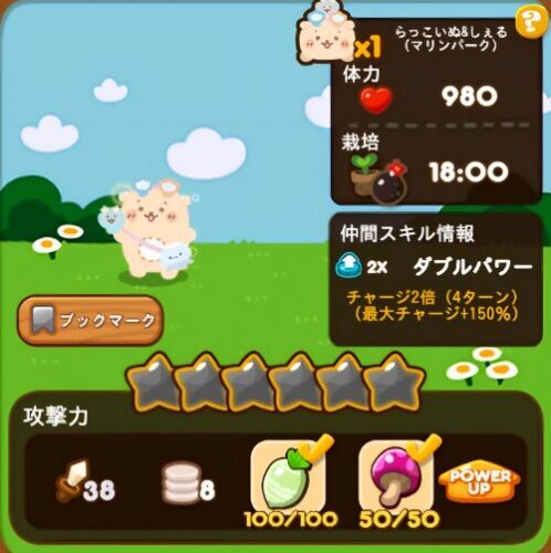 らっこいぬ＆しぇる(マリンパーク)