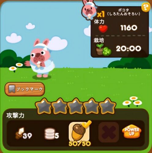 ポコタ(しろたんおそろい)