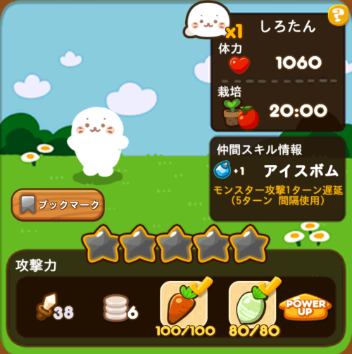 しろたん