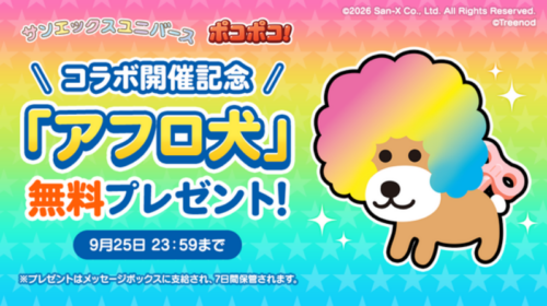 アフロ犬のログイン