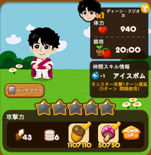 ディーン・フジオカ